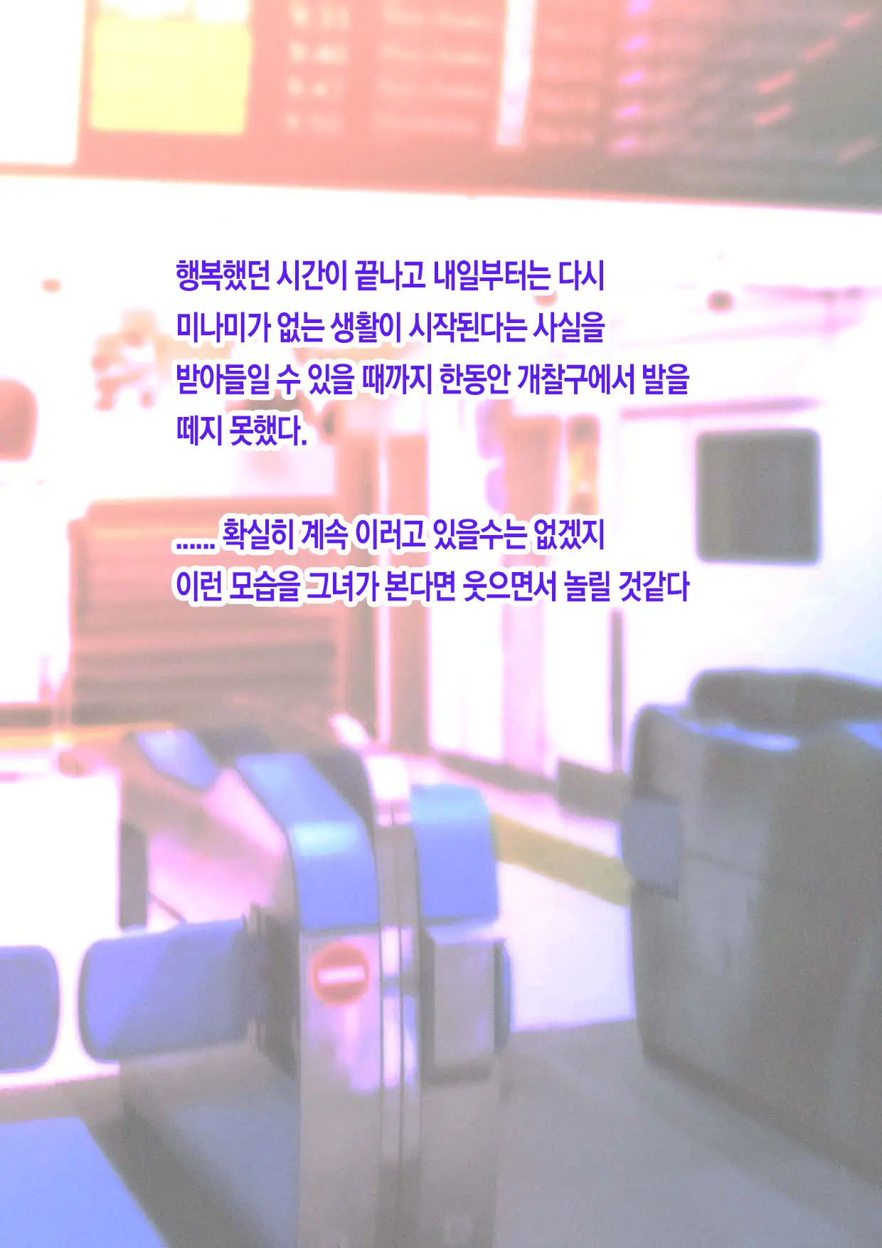 Kimi Ni Aetara Na... Tte. | 너를 만나고 싶어서...